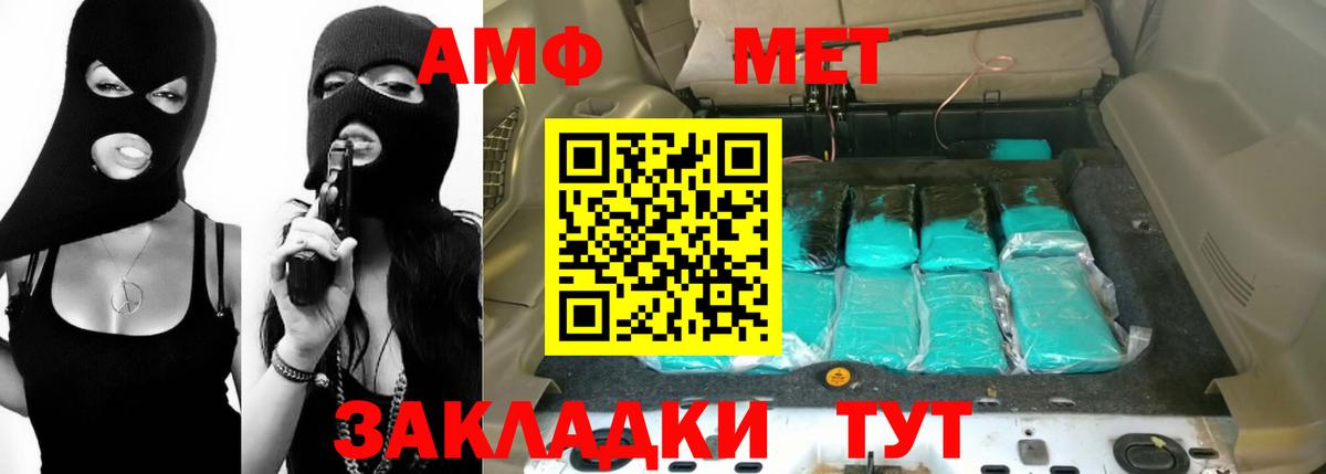 Новоалтайск  Amphetamine 98%  АМФ  Вход с VPN 