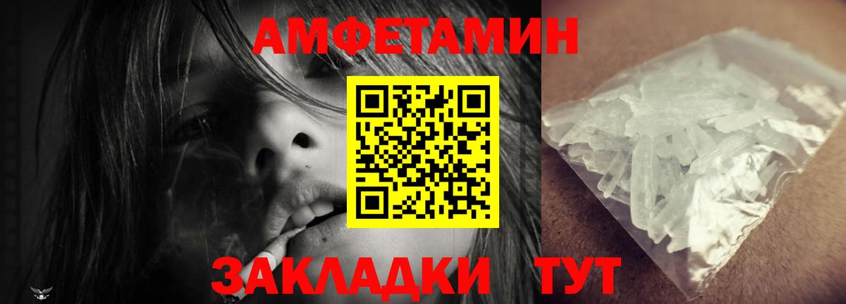 Амфетамин Premium Новоалтайск