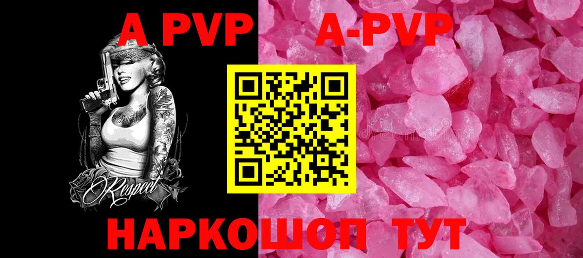 хочу наркоту  APVP мука  Вход с VPN  Новоалтайск 