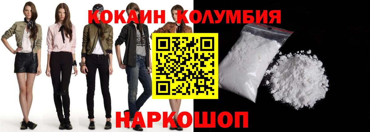 Кокаин Fish Scale Новоалтайск