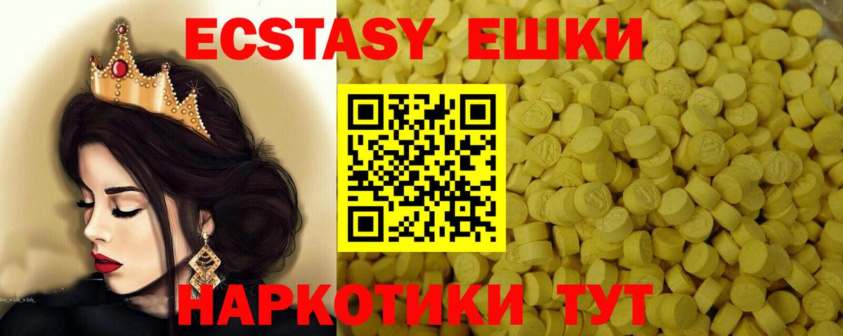 Экстази  купить наркотики цена  Новоалтайск  Вход с VPN  Ecstasy таблы  Экстази mix 