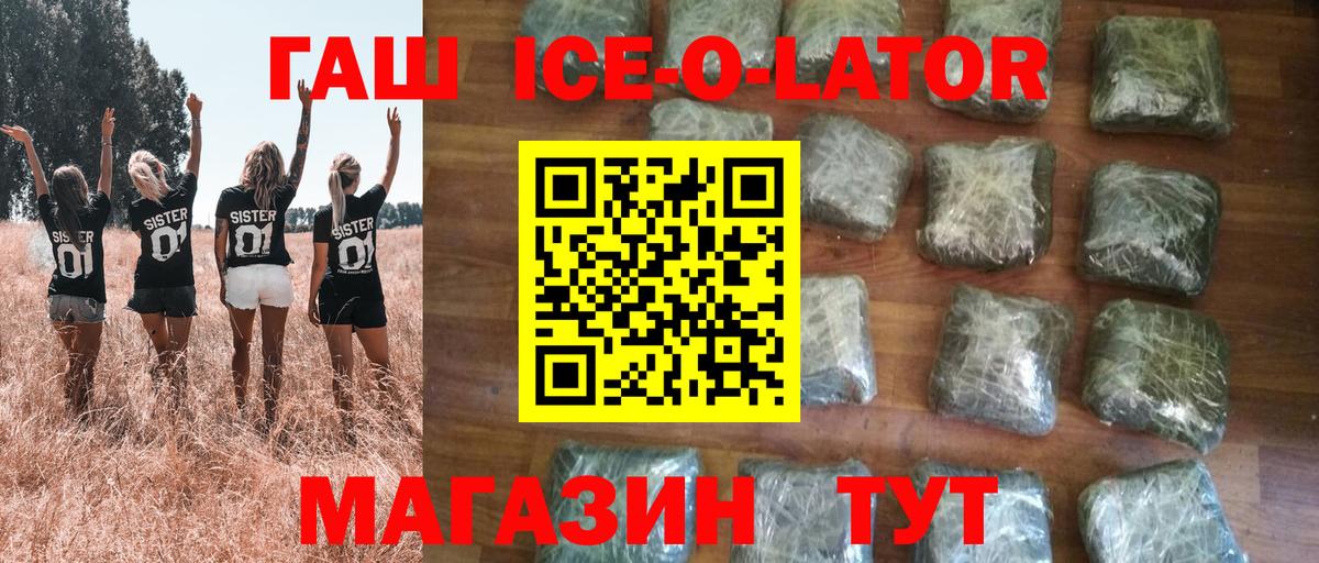 Гашиш хэш  Вход с VPN  ГАШИШ  ГАШИШ хэш  Новоалтайск 