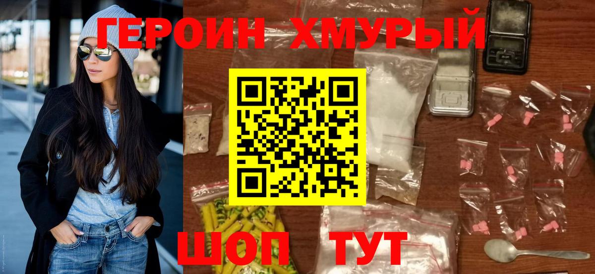 ГЕРОИН VHQ  Вход с VPN  Новоалтайск 