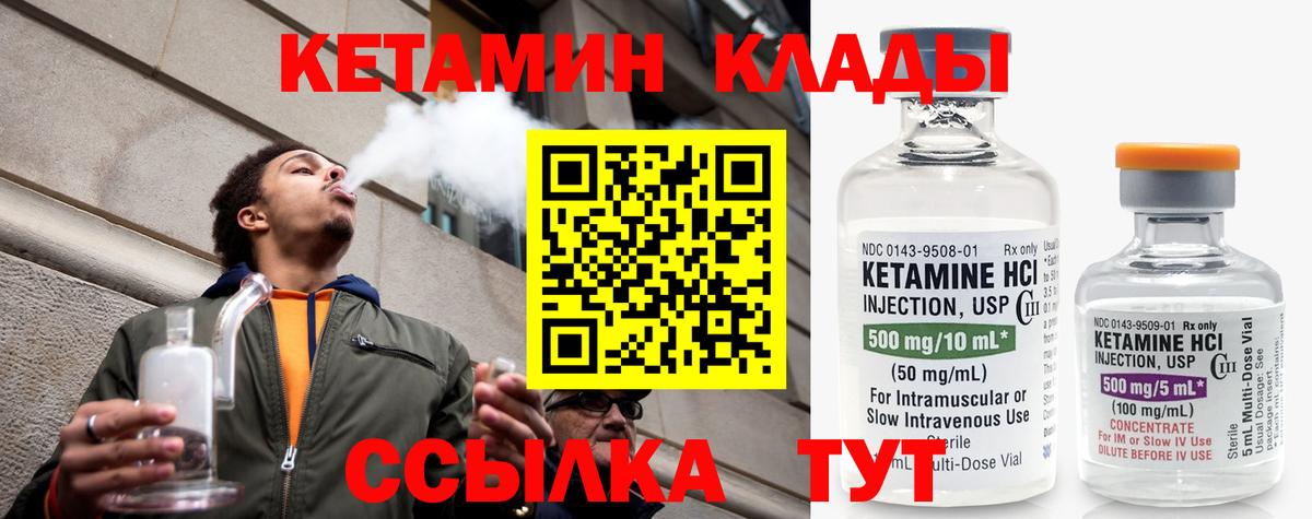 КЕТАМИН VHQ  Вход с VPN  Новоалтайск  КЕТАМИН ketamine 