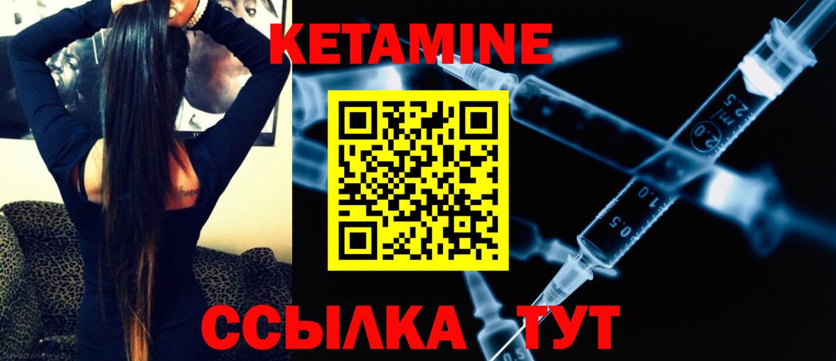 Кетамин ketamine Новоалтайск