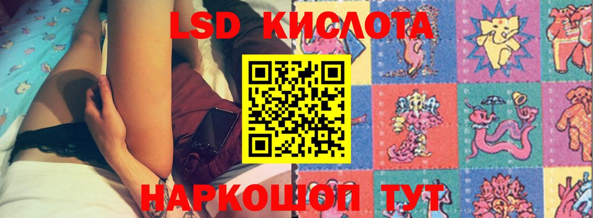 ЛСД экстази кислота Новоалтайск