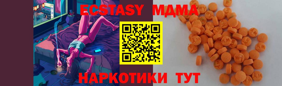 МДМА  Вход с VPN  МДМА Molly  Новоалтайск  MDMA Molly 