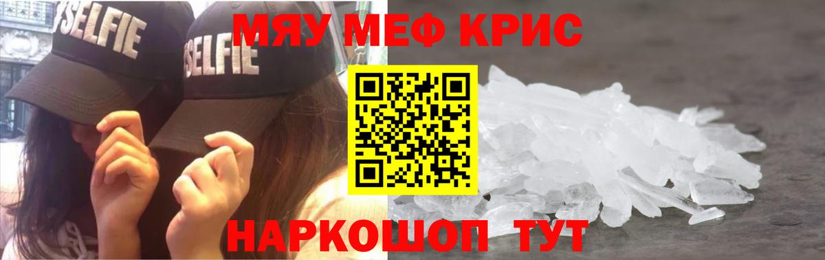 блэк спрут ссылки  Мефедрон мука  Вход с VPN  Меф VHQ  Новоалтайск  МЕФ 