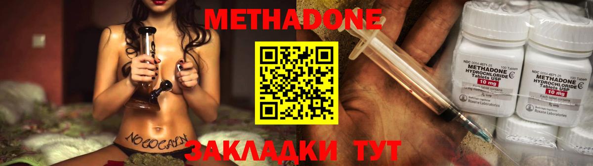 Метадон VHQ  Вход с VPN  МЕТАДОН VHQ  Новоалтайск 