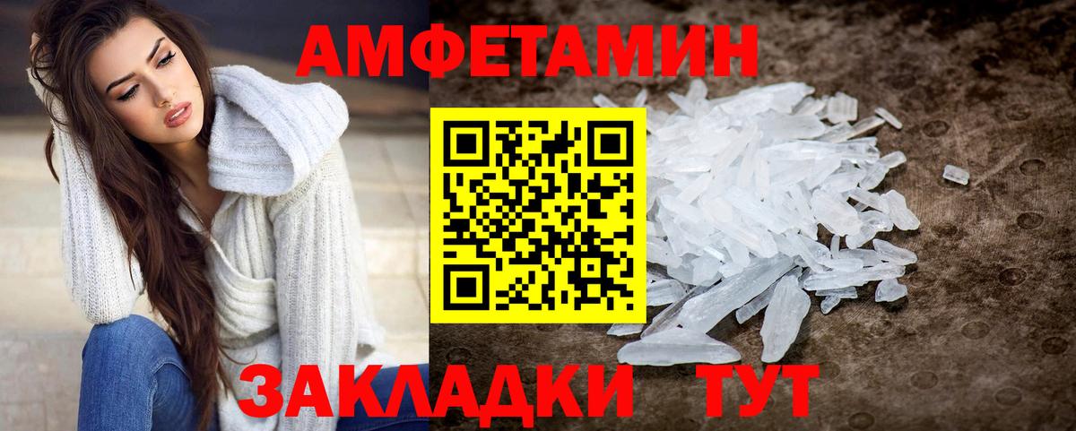 МЕТАМФЕТАМИН винт Новоалтайск