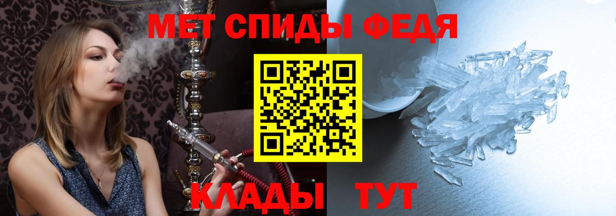 Новоалтайск  МЕТАМФЕТАМИН пудра  Вход с VPN 