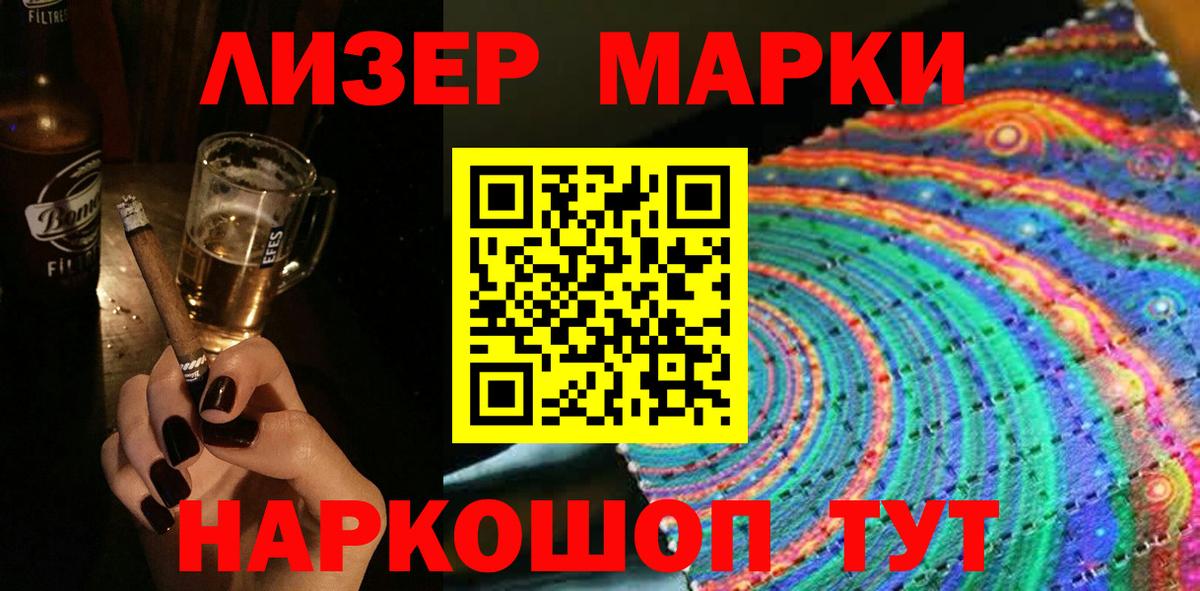 Новоалтайск  Марки N-bome 1500мкг  Марки N-bome 1500мкг  Марки 25I-NBOMe  Вход с VPN 