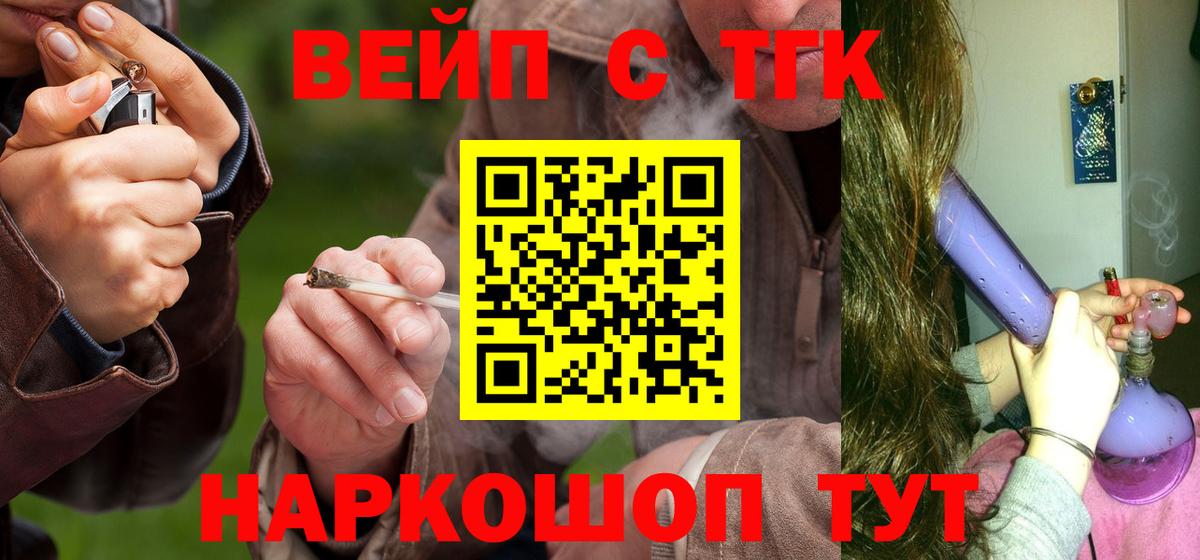 ТГК жижа Новоалтайск