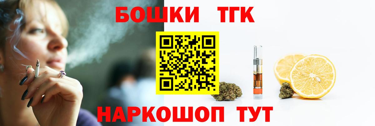Марихуана Bruce Banner Новоалтайск